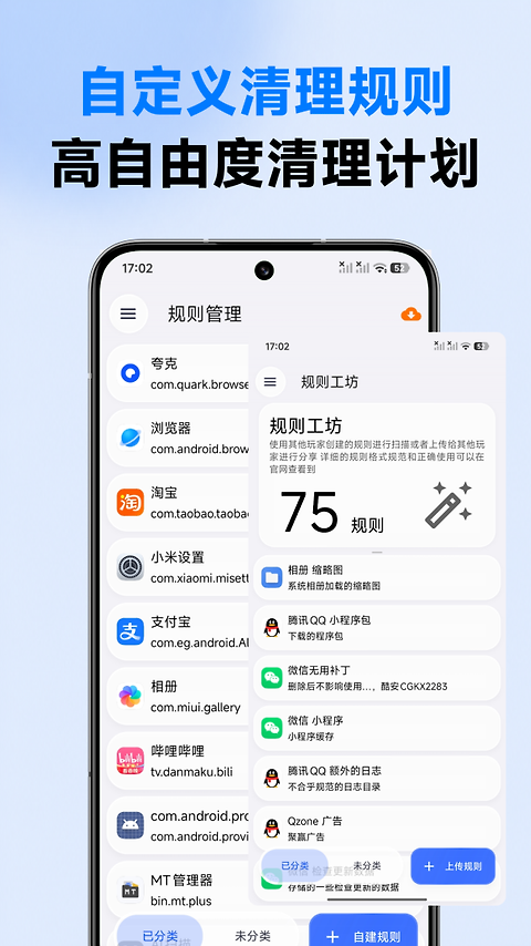 清浊app