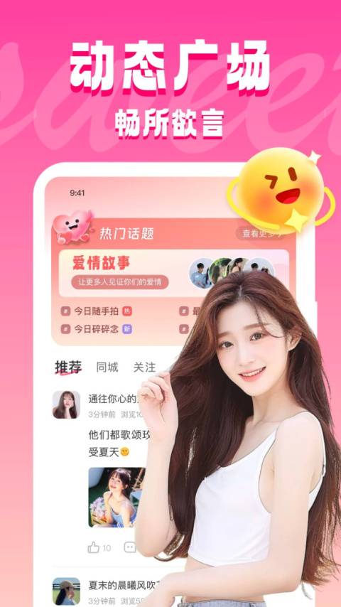 同城约见
