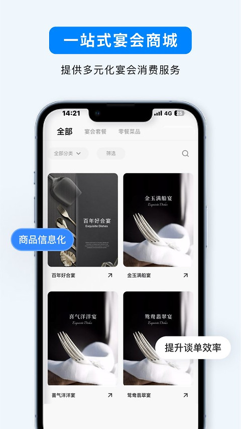 宴小猪app