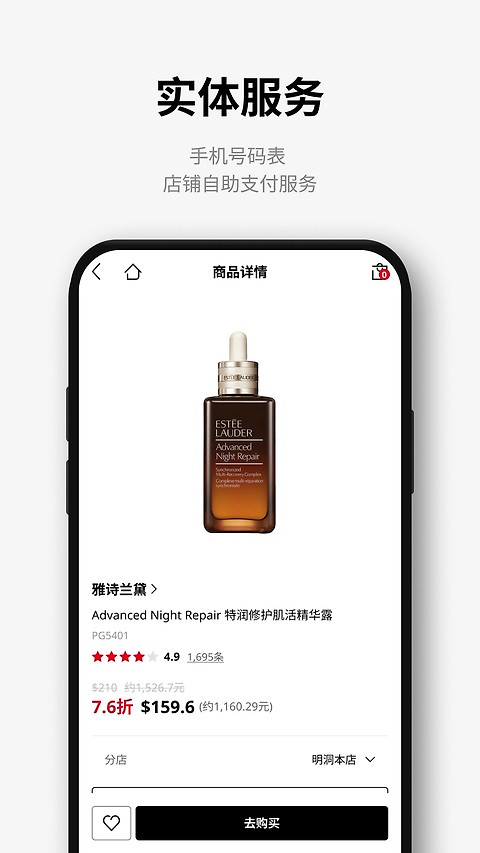 乐天免税店app