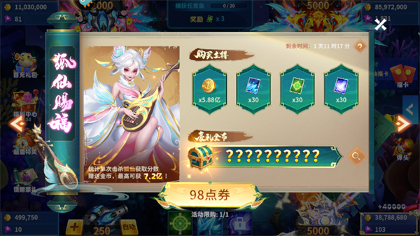 贝贝捕鱼华为市场手机版