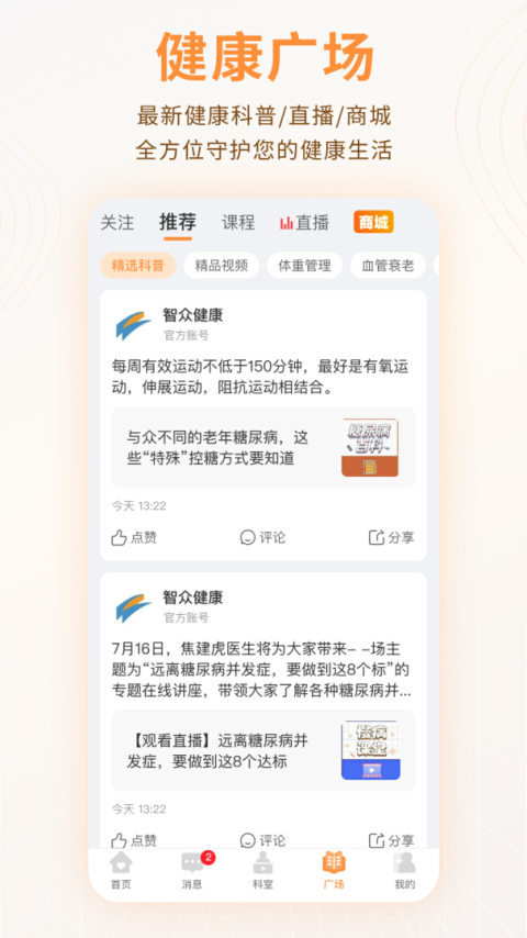 MMC管家app