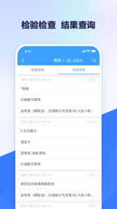 北医三院线上医疗服务app