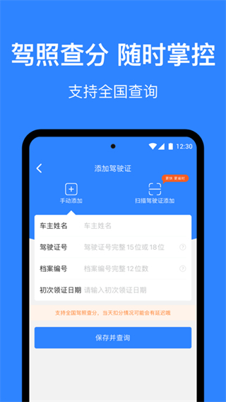 麦丘车主管家app