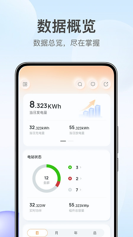 锦浪云