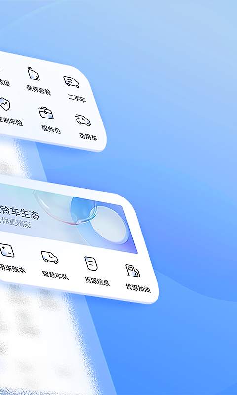 江铃智行app