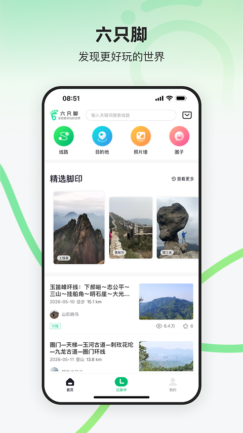 六只脚app