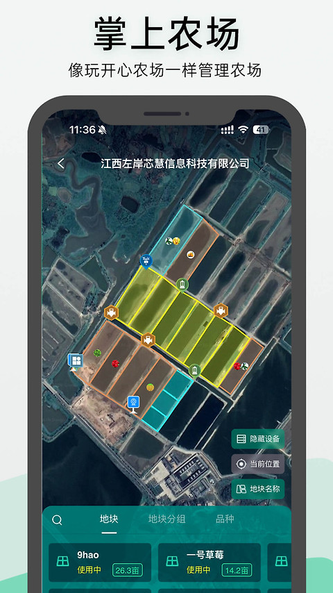 神农口袋app