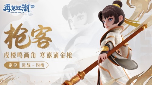 再见江湖vivo版