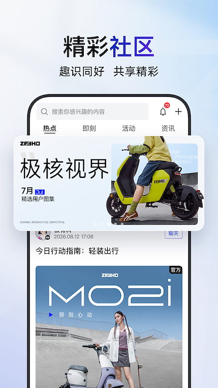 ZEEHO官方版