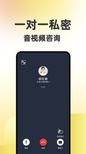 给力心理咨询app