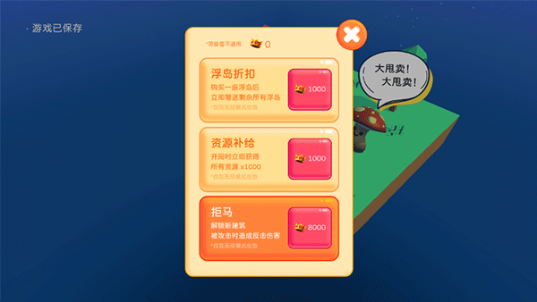 浮岛世界官方版