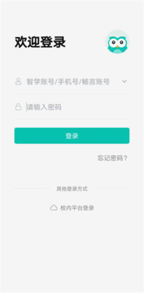 智学教师端app