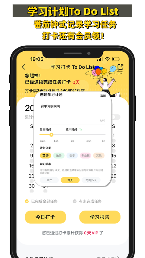 真题伴侣app