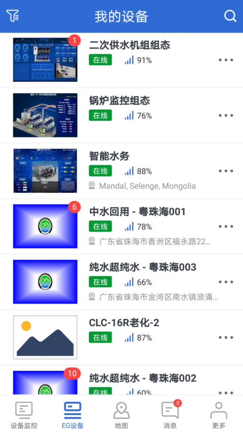 云联物通app