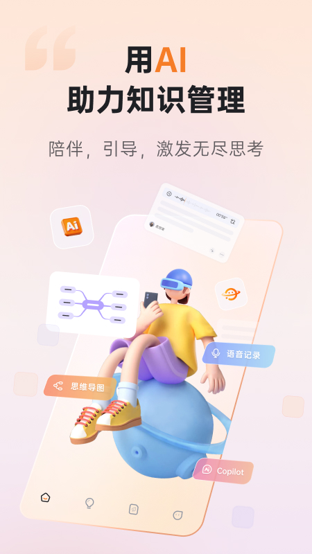 GitMind官方版