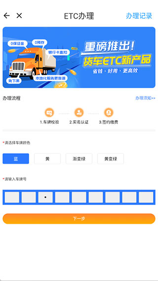 安徽ETC最新版