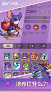 冒险与精灵游戏手机版