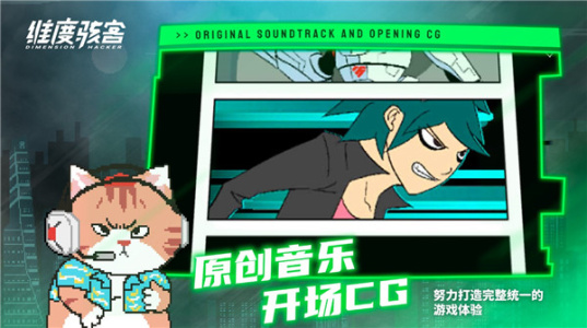 维度骇客官方正版