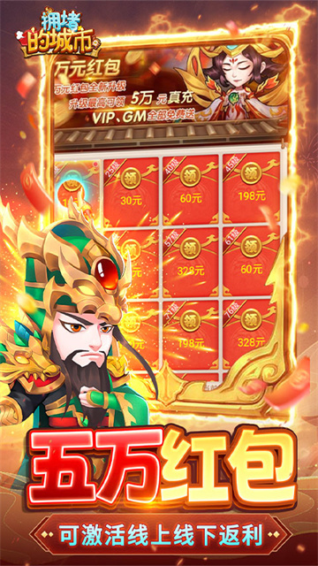 拥堵的城市0.05折版