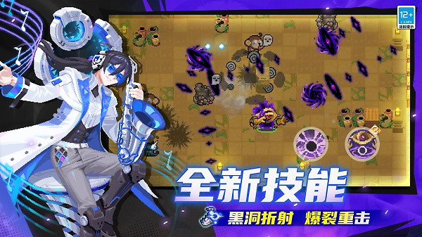 元气骑士国际服破解版
