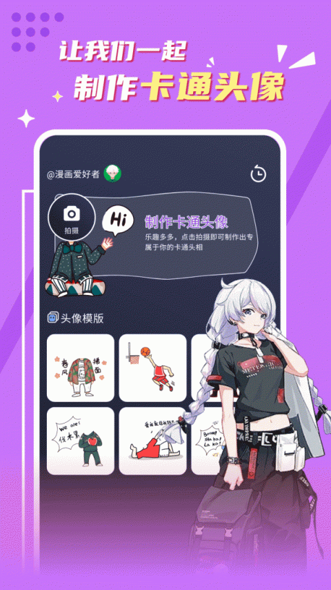 贝勒漫画app官方正版