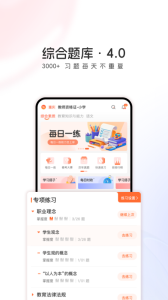 山香网校app