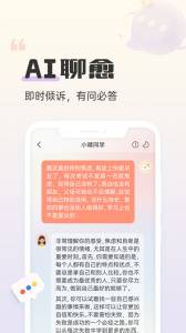小晴同学app