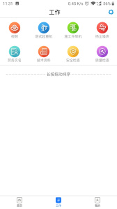 惠工云app