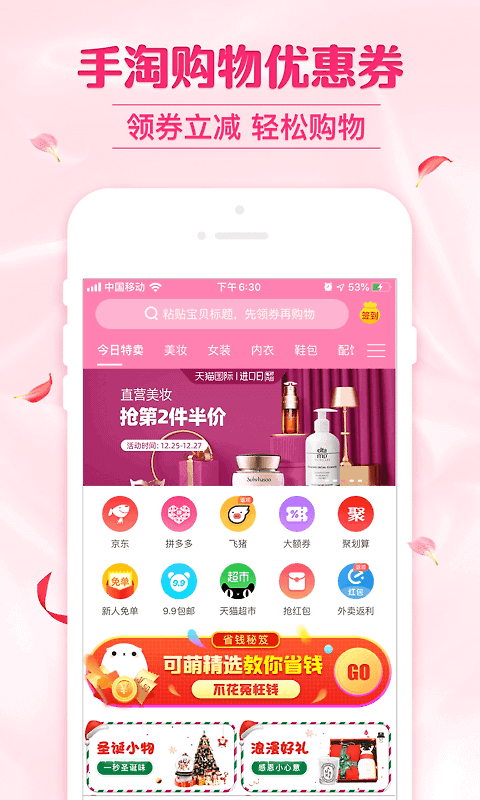 可萌精选app