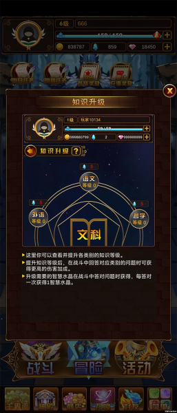 问答英雄官方版