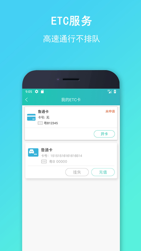 流马风行app