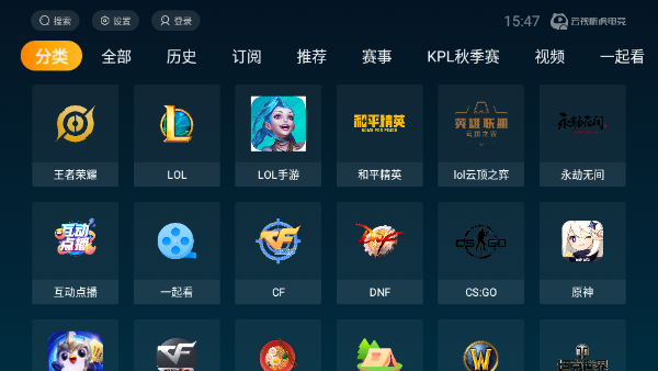 云视听虎电竞app