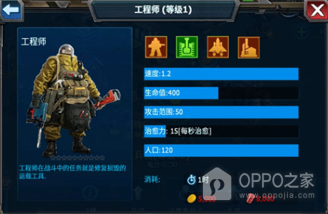 战警大国崛起小米版