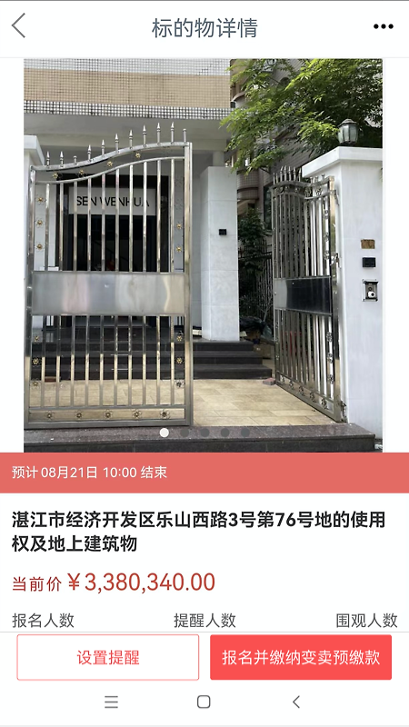 融e购app