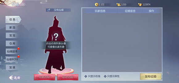 五行降妖师官方正版