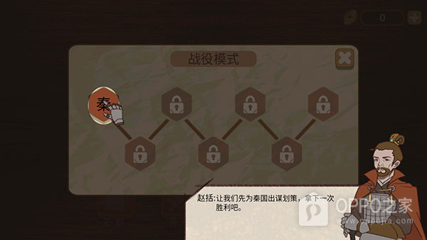 纸上谈兵模拟器官方正版