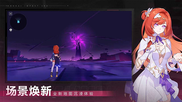 崩坏3腾讯渠道服