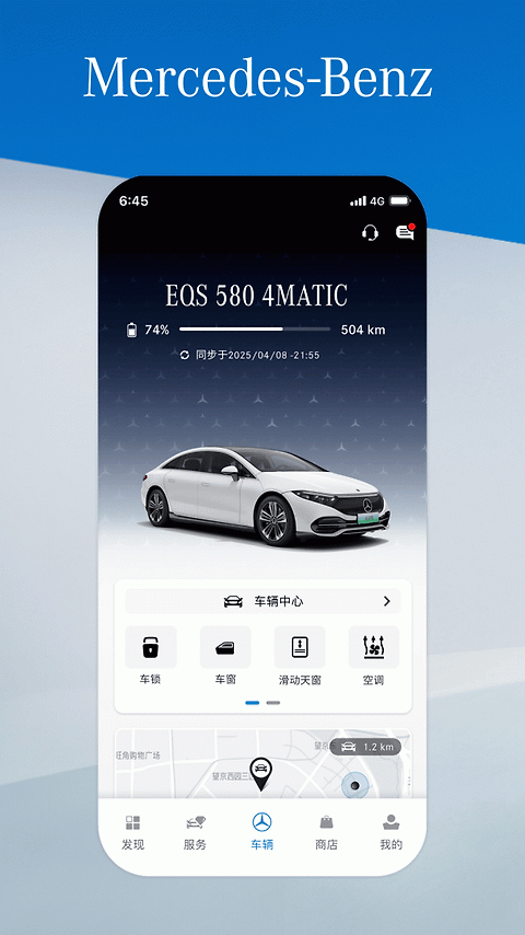 Mercedes me官方版