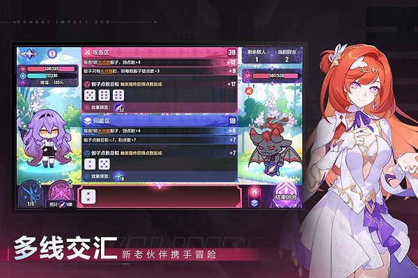 崩坏3腾讯渠道服
