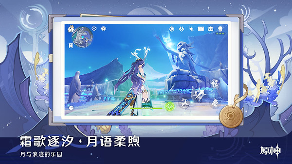 原神B站版