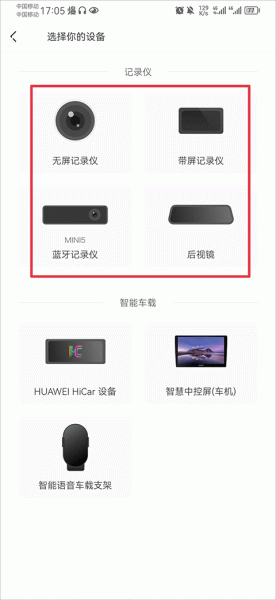 盯盯拍行车记录仪app
