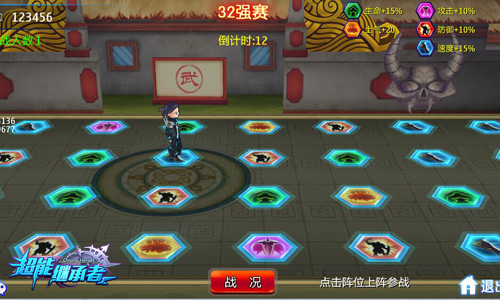 超能继承者2高爆版