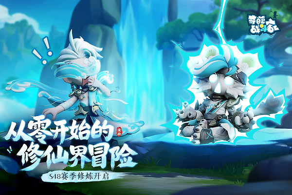 奇葩战斗家腾讯版