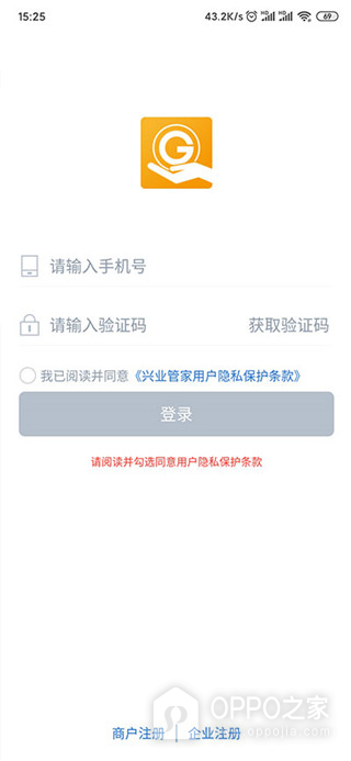 兴业管家app