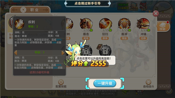 光明勇士vivo版