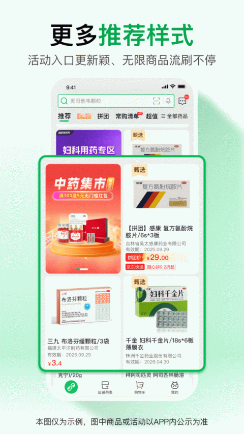 药帮忙app