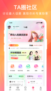 伊的家app