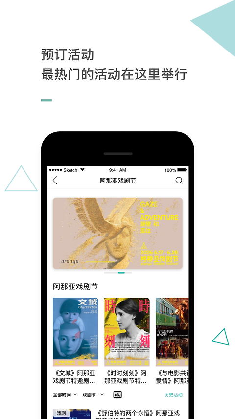 阿那亚app