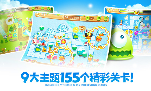 保卫萝卜2官方版